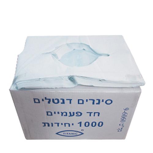 סינר גריאטרי/דנטלי 1000 יח' 40X60