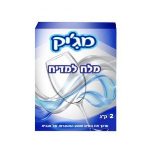 מלח למדיח כלים 2 ק”ג