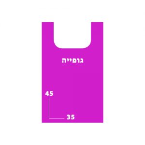 גופיה צבעוני 400 שק