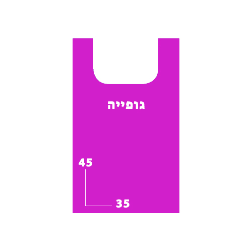 גופיה צבעוני 400 שק