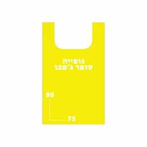 גופיה סופר ג’מבו שק 8.0 צהוב