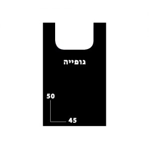 גופיה שחור בינוני