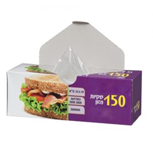 שקיות מזון בקרטון 150 שקיות LD
