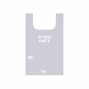 גופיה ג’מבו LD שקוף 75X90 ל-ק”ג