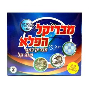 מבריקל הפלא (אריזה 3 יח)