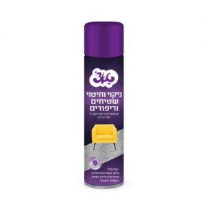 תרסיס שטיחים /ריפודים מג’יק 500 מ”ל