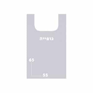 גופיה לבן-שק