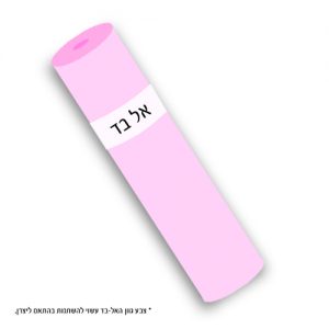 מפה אל-בד ח”פ ורוד בהיר בגליל 100 מטר