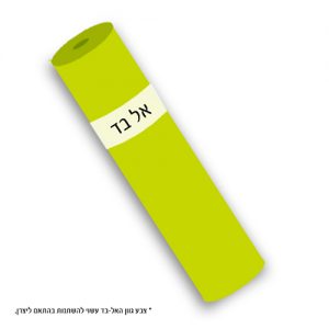 מפה אל-בד ח”פ ירוק תפוח בגליל 100 מטר