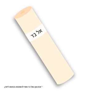מפה אל-בד ח”פ קרם בגליל 100 מטר