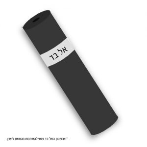 מפה אל-בד ח”פ שחור בגליל 100 מטר