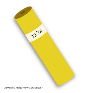מפה אל-בד ח”פ צהוב בגליל 100 מטר