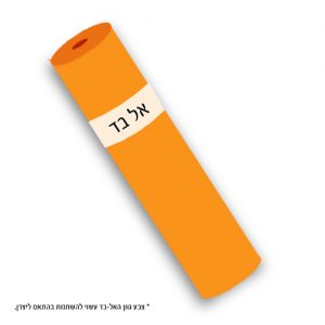 מפה אל-בד ח”פ כתום בגליל 100 מטר