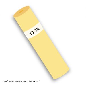 מפה אל-בד ח”פ זהב בגליל 100 מטר