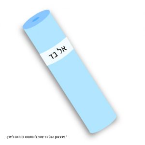 מפה אל-בד ח”פ תכלת כהה בגליל 100 מטר